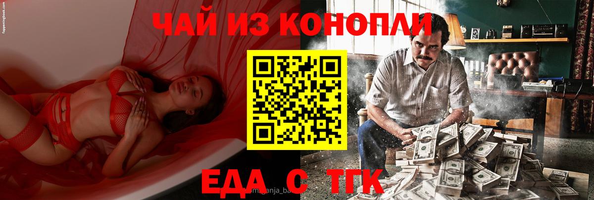 Cannafood конопля Камышин