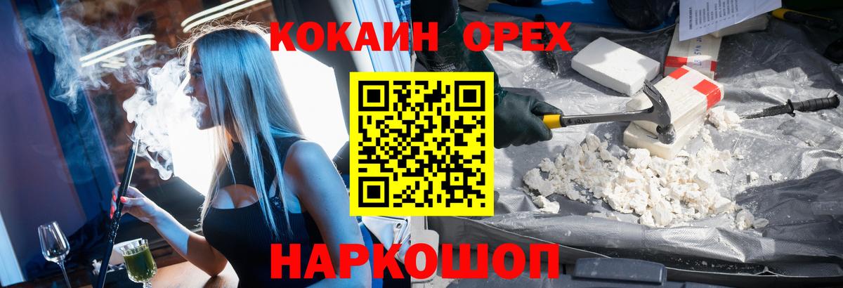 наркотики  Вход с VPN  Камышин  КОКАИН Fish Scale 
