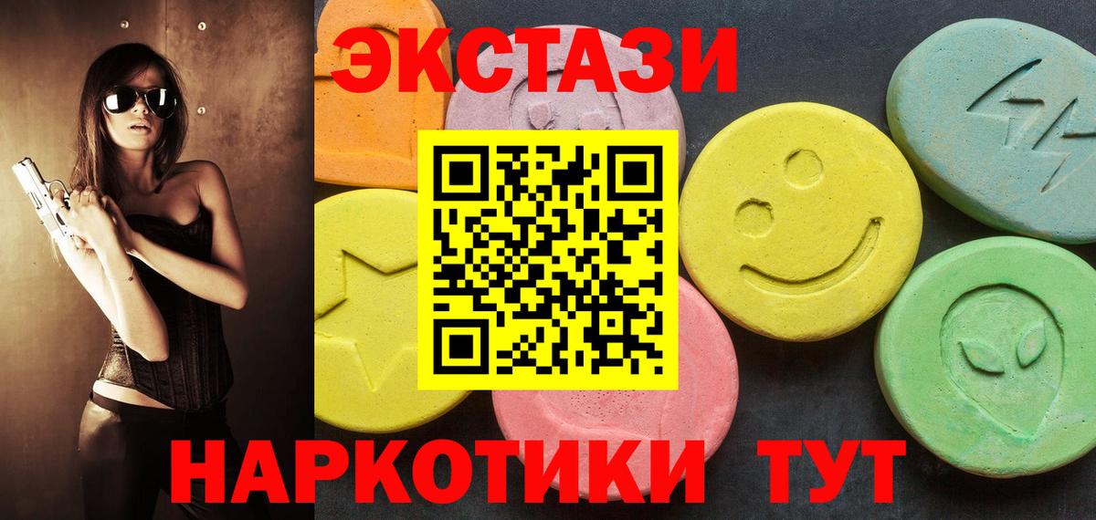 ЭКСТАЗИ  Экстази 280мг  Вход с VPN  Камышин 