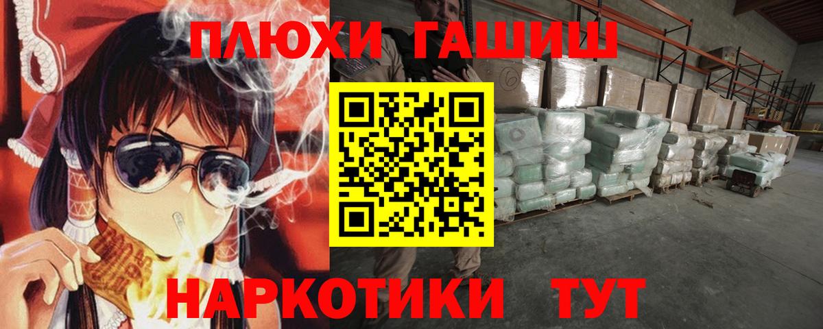 ГАШ ice o lator Камышин