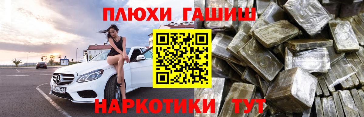 где купить   ГАШ индика сатива  Вход с VPN  Гашиш VHQ  Камышин 