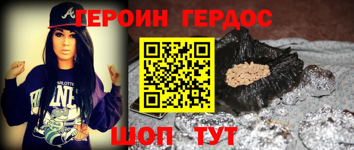 Камышин  Героин герыч  Вход с VPN 