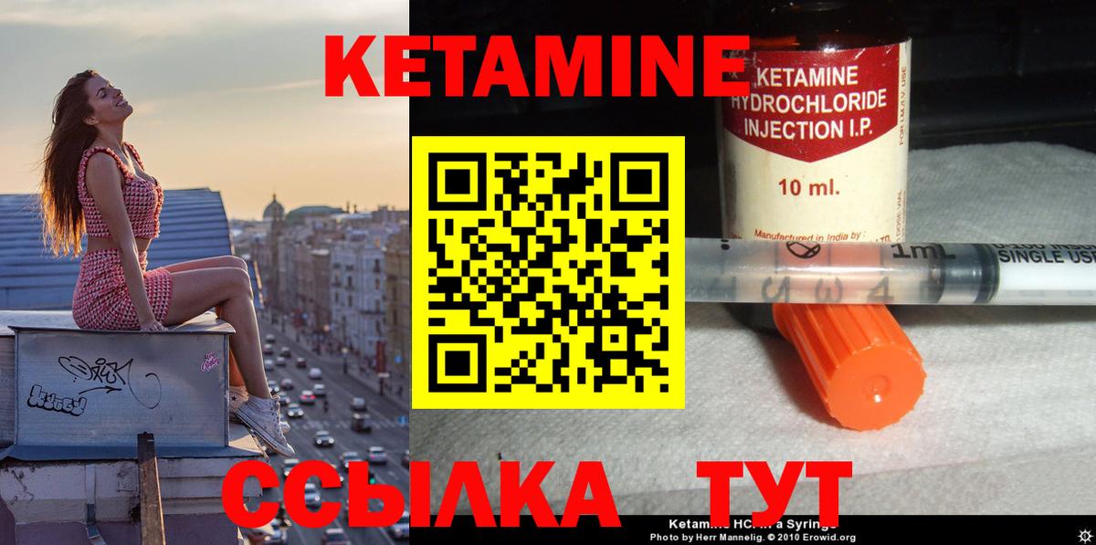 блэк спрут ссылка  Вход с VPN  Камышин  Кетамин VHQ 
