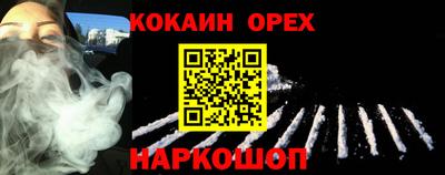 спайс Лесосибирск