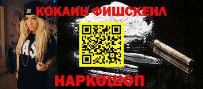 спайс Лесосибирск