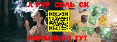 спайс Лесосибирск