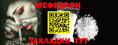 мефедрон Ликино-Дулёво