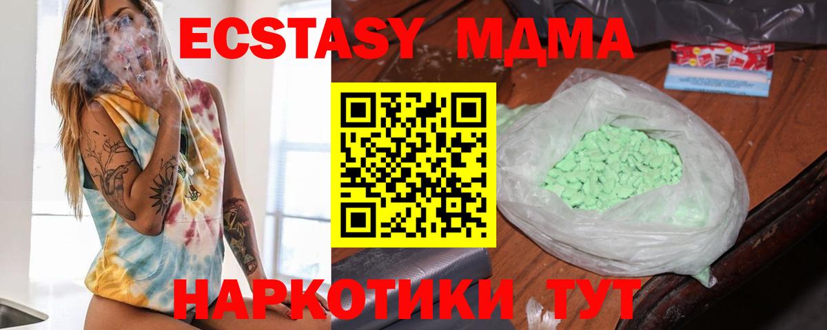 MDMA crystal  Вход с VPN  МДМА молли  Камышин 
