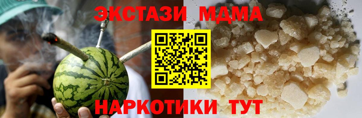 MDMA Molly Камышин
