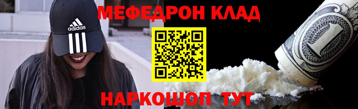 МЕФ мука Камышин