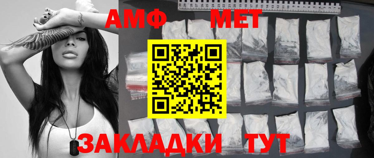 Камышин  Метамфетамин винт  Вход с VPN  Метамфетамин винт 