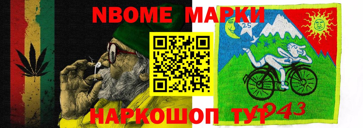 как найти закладки  Вход с VPN  Марки N-bome  Камышин  Марки N-bome 1500мкг  Марки N-bome 1500мкг 