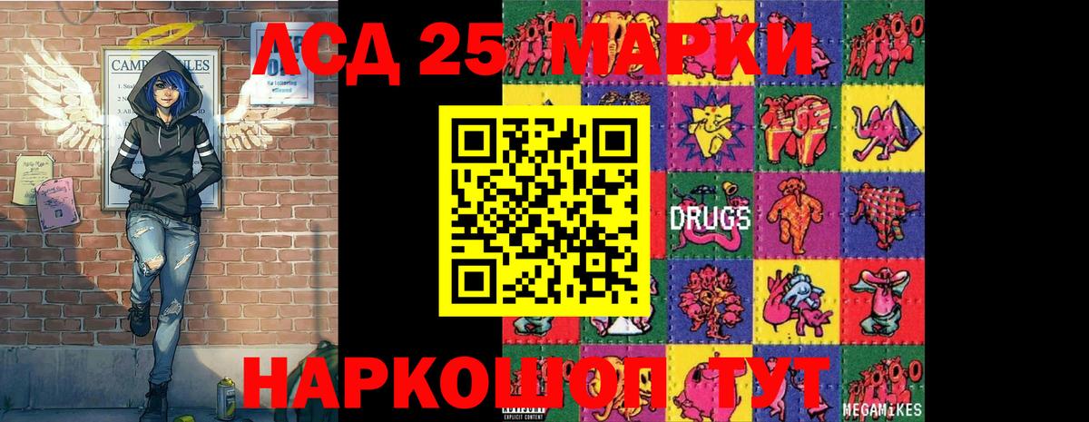 Марки NBOMe 1,8мг Камышин