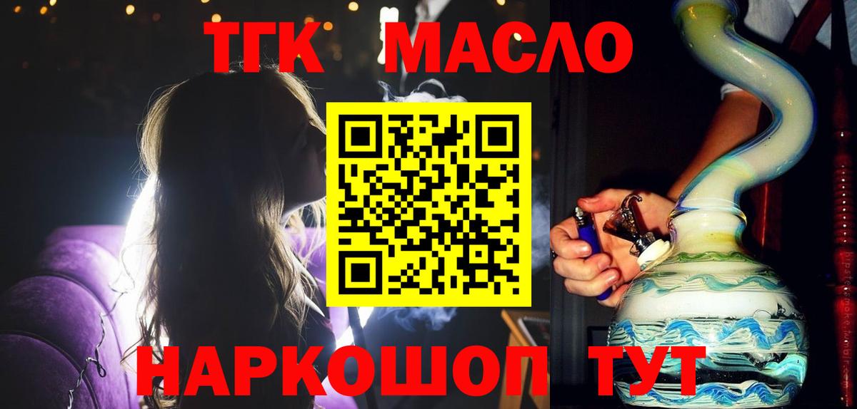 ТГК Wax Камышин
