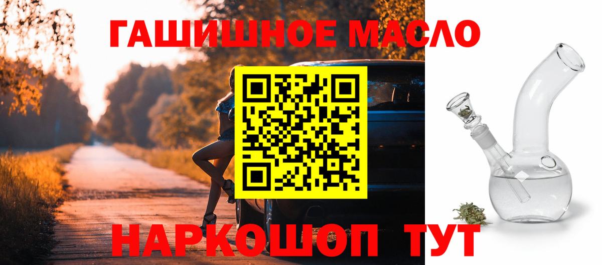 ТГК THC oil  ТГК жижа  Вход с VPN  Камышин 