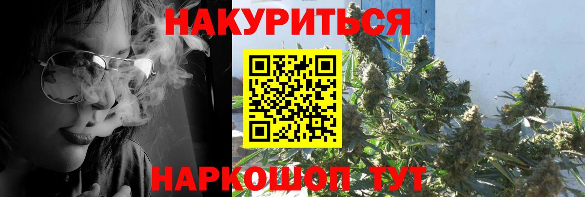 МАРИХУАНА гибрид  Вход с VPN  Камышин  Каннабис планчик  Бошки Шишки VHQ 